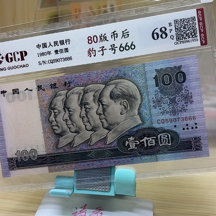 好多精品/靓号666
