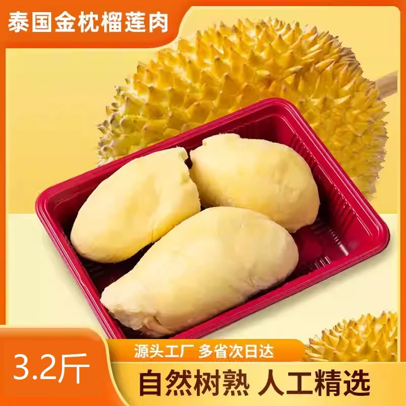 【3.2斤顺丰冷链】泰国进口A级树熟金枕榴莲肉400g*4盒液氮锁鲜香甜