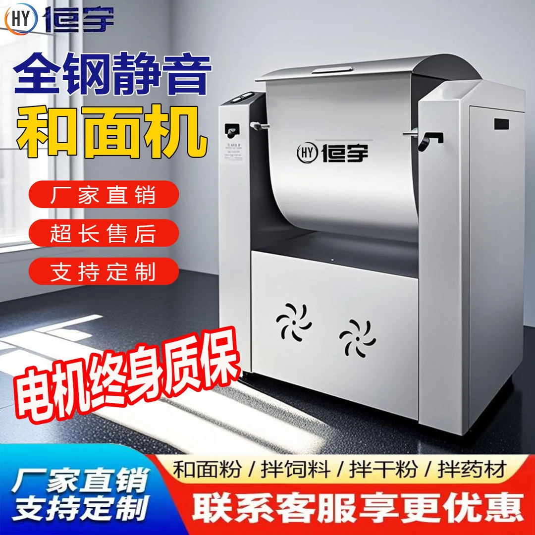 不锈钢静音商用和面机揉面搅拌馅料304加厚不生锈低噪15kg-100kg