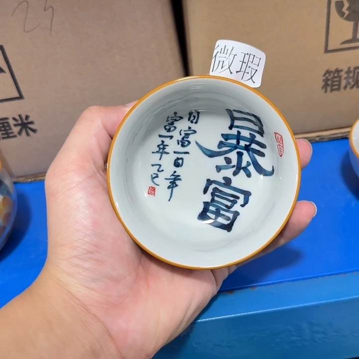 釉下手绘茶具微瑕
