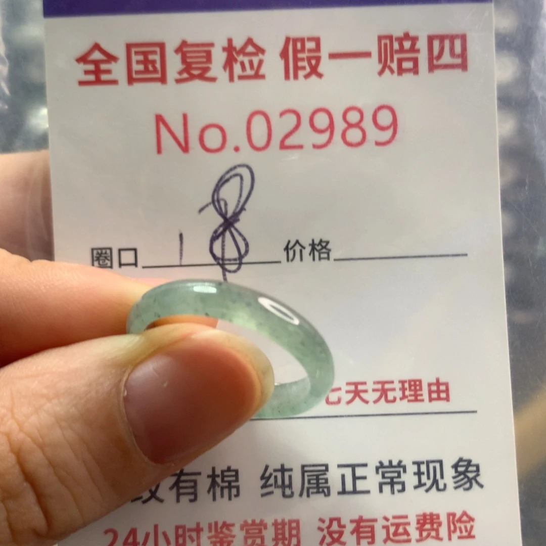 翡翠戒指未镶嵌天然翡翠