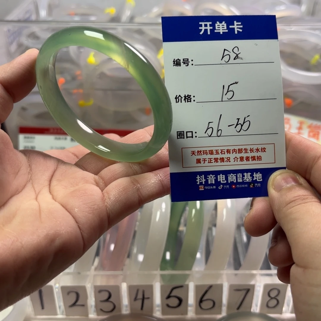 玛瑙/玉髓未镶嵌手镯