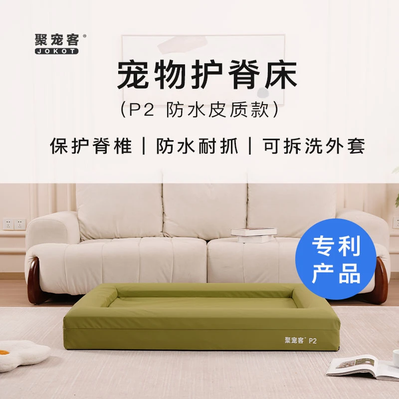 聚宠客P2宠物护脊床记忆海绵防水耐污耐冬季抓沙发可拆洗四季狗窝