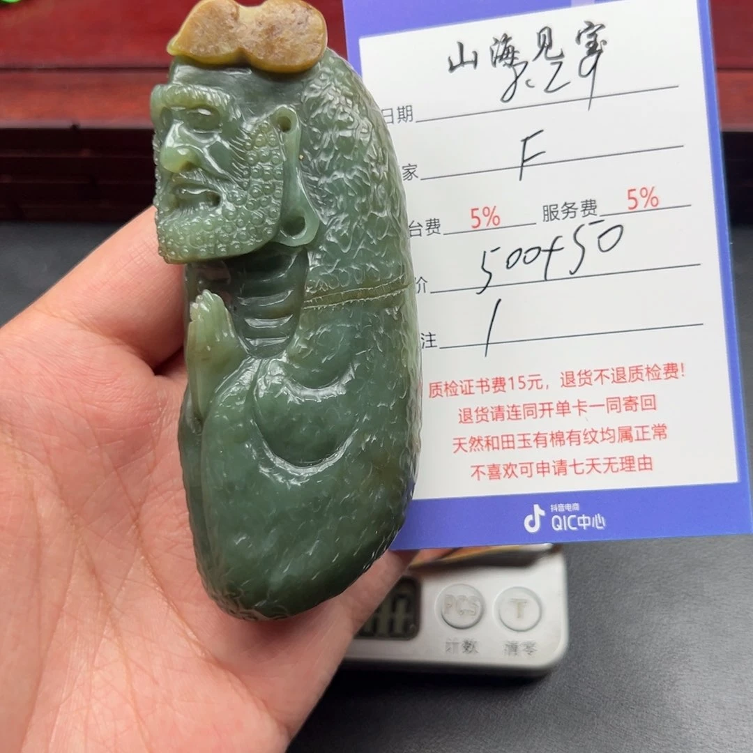 未镶嵌和田玉挂件F*