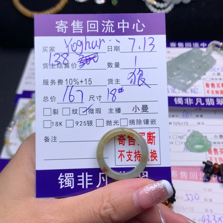****ʔ翡翠戒指未镶嵌135786988888