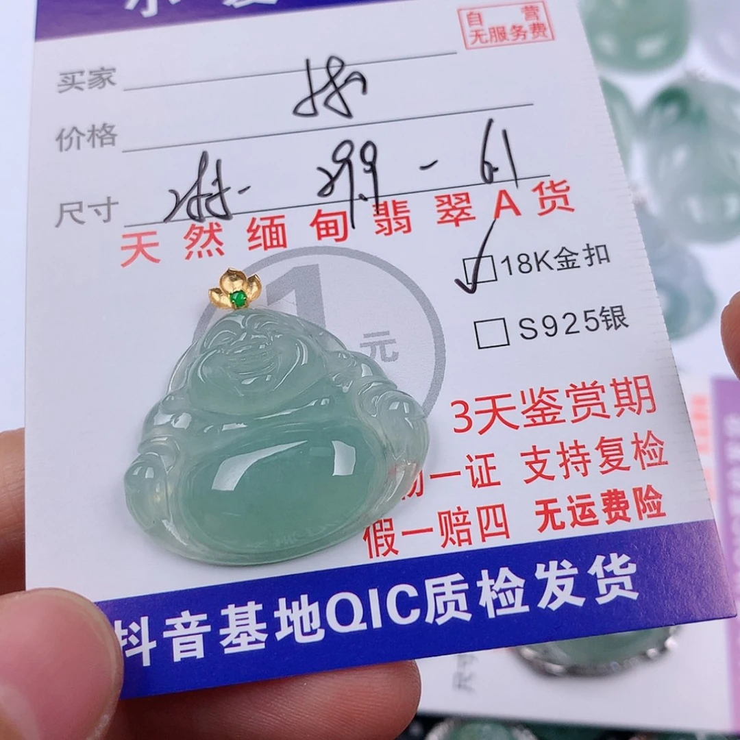 【闪购商品】翡翠挂件18K金镶嵌@*莹挂件