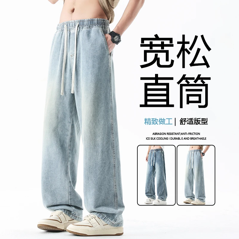 秋冬加绒牛仔裤男休闲百搭宽松男女同款浅色复古垂感直筒裤男美式