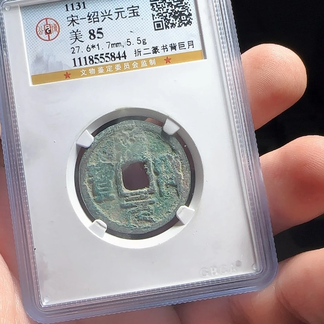 铜F评级封装盒子币一个