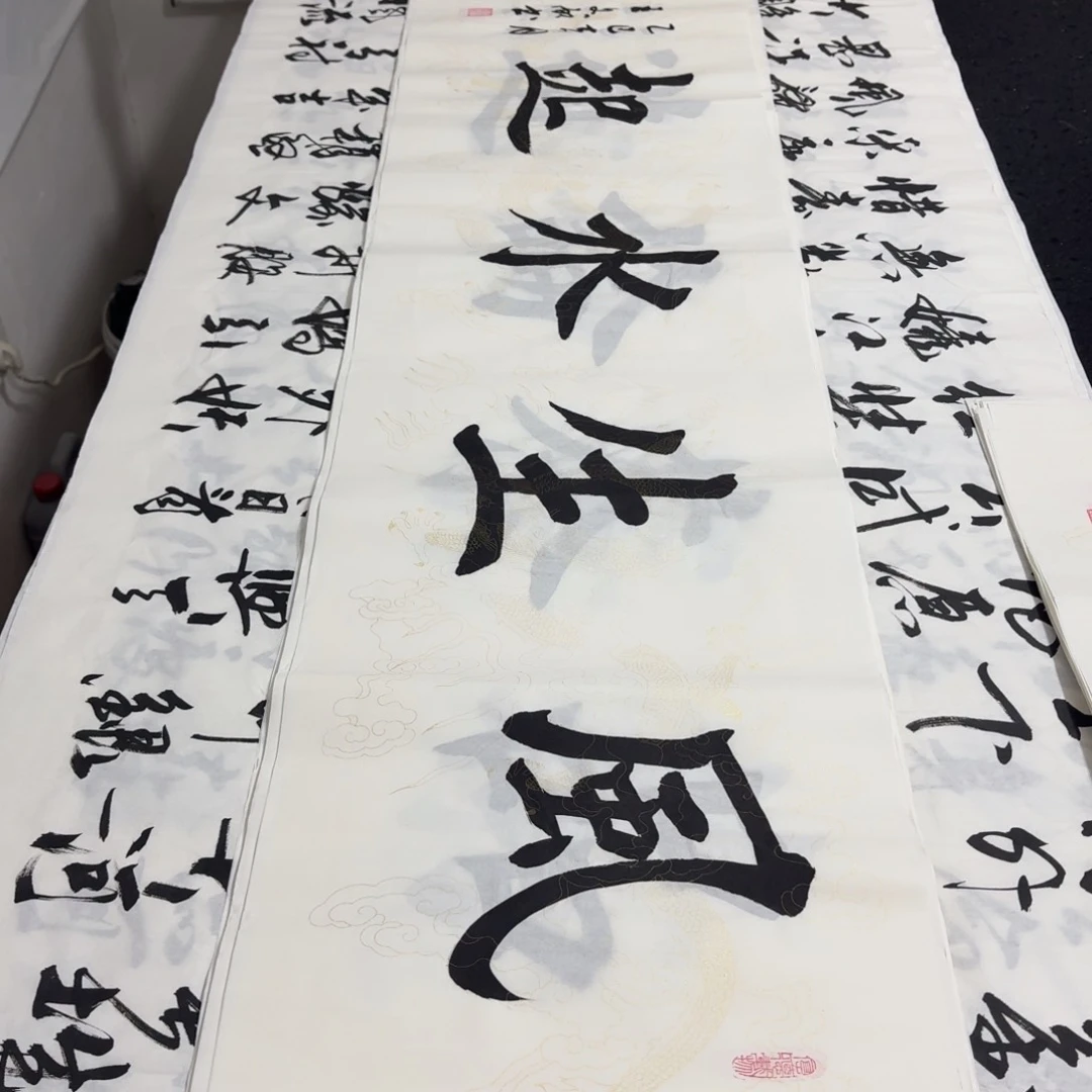 书法老师精品行书