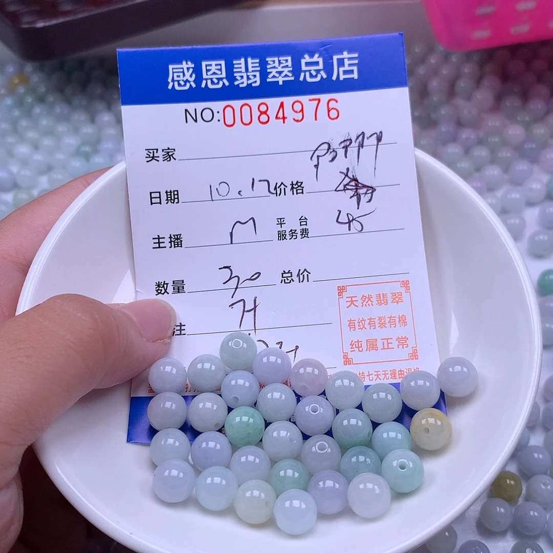 p***y翡翠未镶嵌手链翡翠