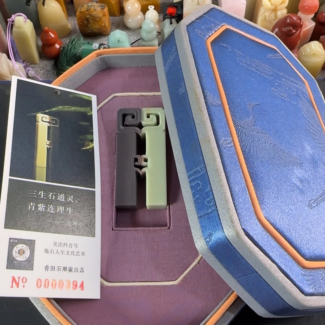 寿山石印石包四字 编号编号