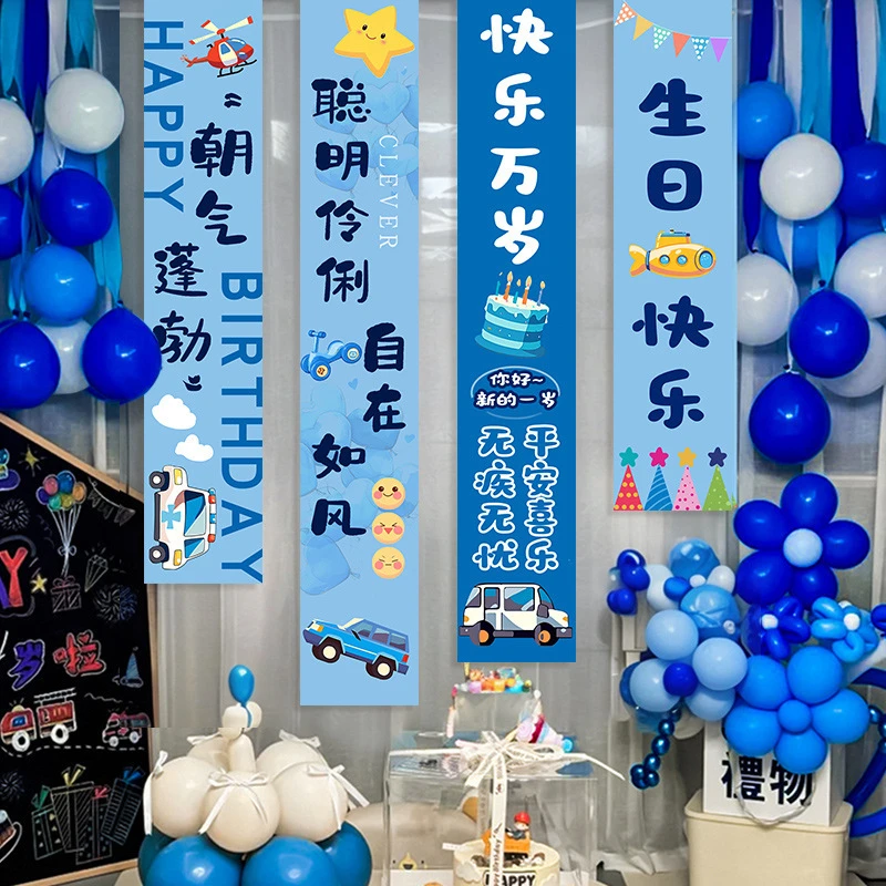 男孩生日蓝色条幅挂布套装10周岁儿童派对快乐背景布装饰场景布置