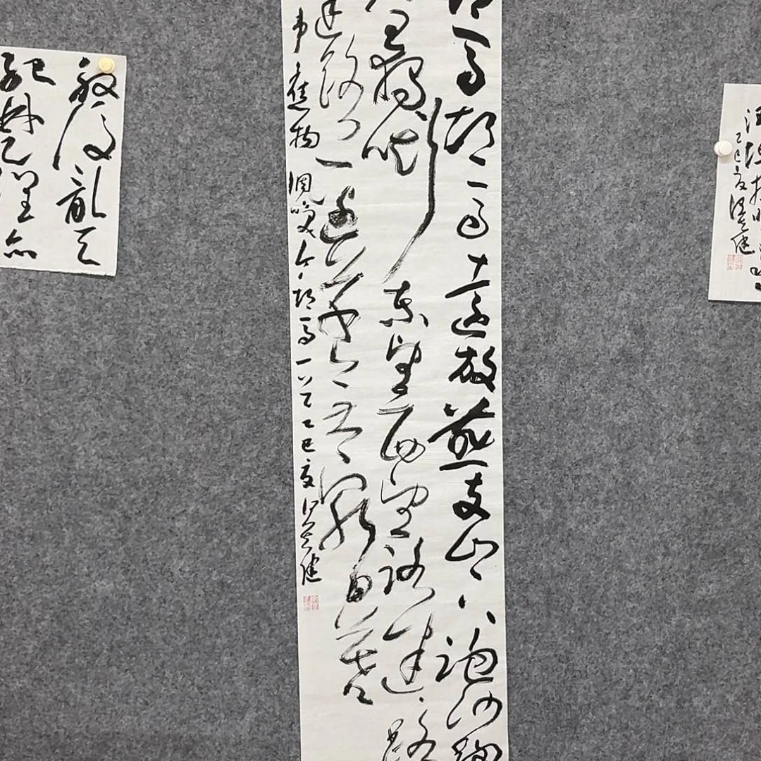 书法中书何其健138×34啊