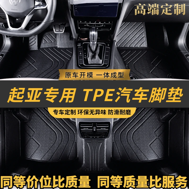 起亚智跑KX3K2K4奕跑K5福瑞迪KX5焕驰KX1凯绅专用tpe全包汽车脚垫