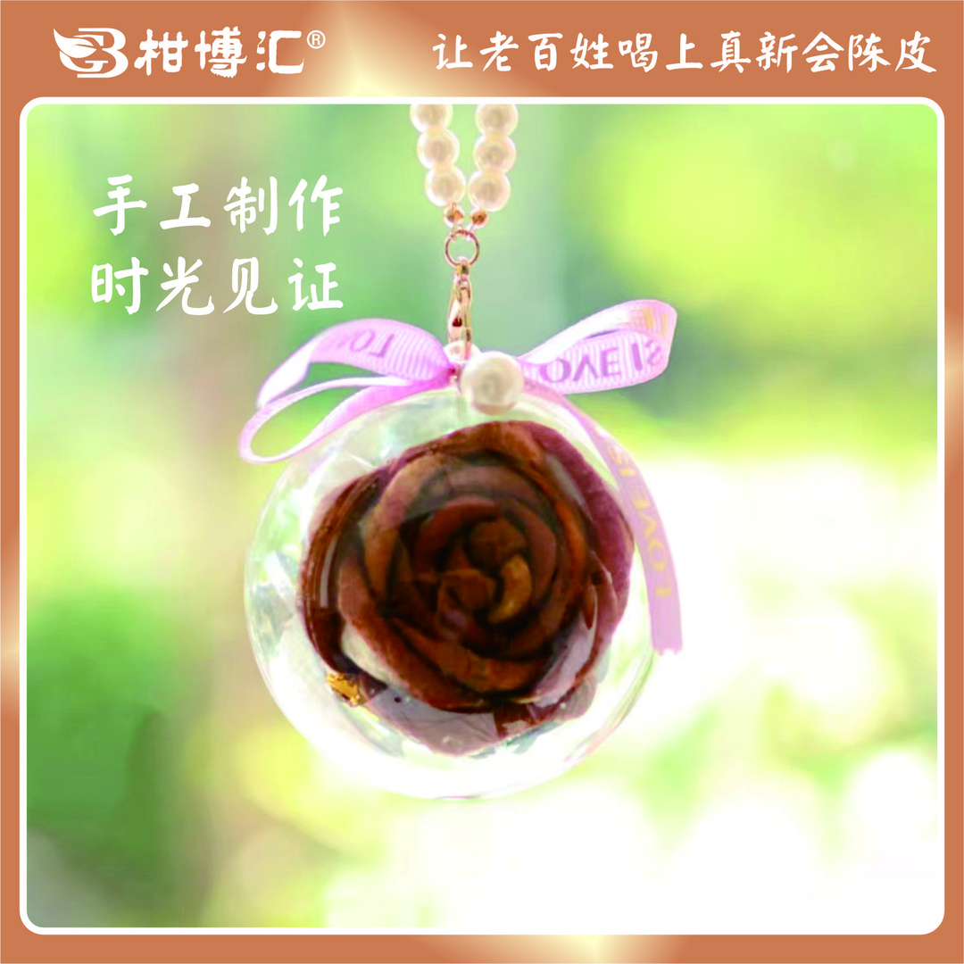 柑博汇2024年新会陈皮玫瑰花（包装随机发）