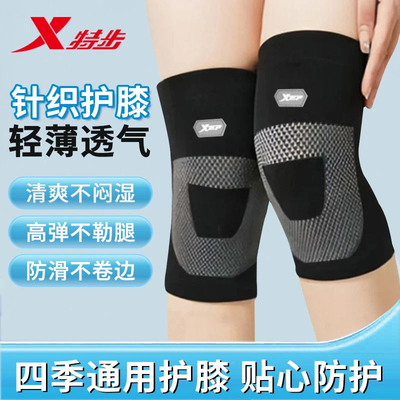 特步【25年新款】秋冬针织防护膝防寒护腿保护膝盖男女舒适高弹薄款