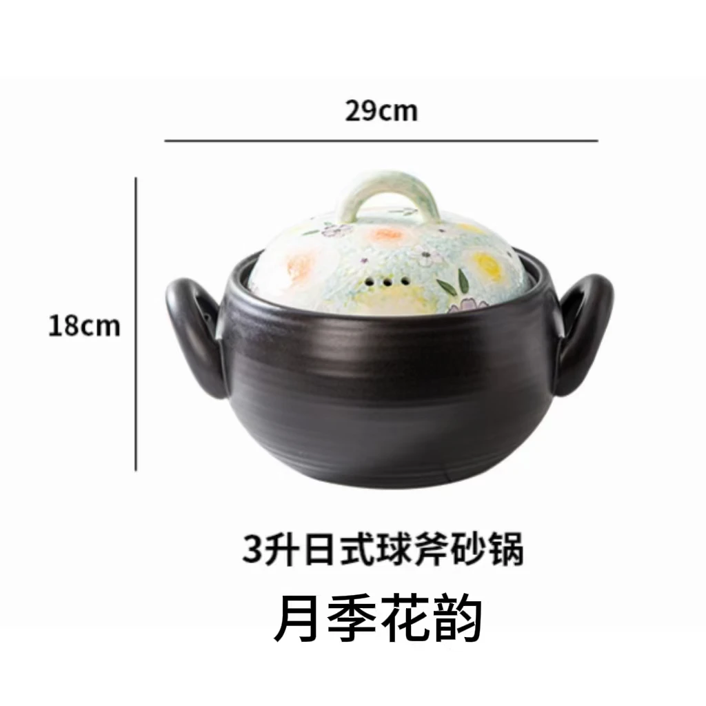 濑户烧 月季花韵3升球斧砂锅