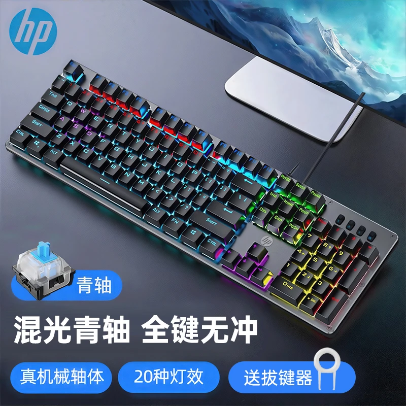 HP/惠普GK100F电竞机械键盘吃鸡炫酷灯效游戏有线办公台式青轴