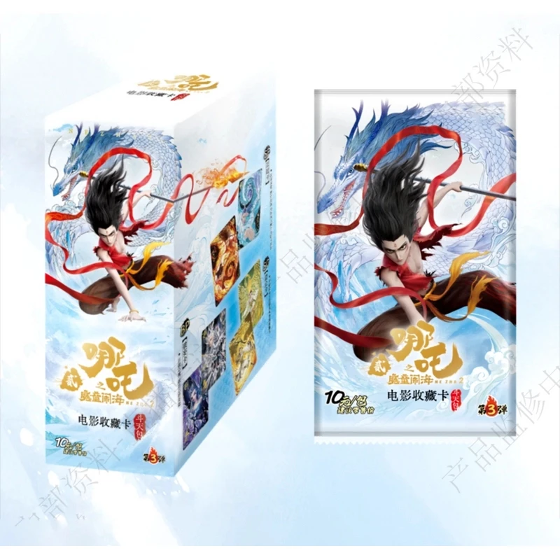 卡游【抓猪/大胃王/相对论】哪吒斗天3弹-收藏卡牌盲盒（代拆）