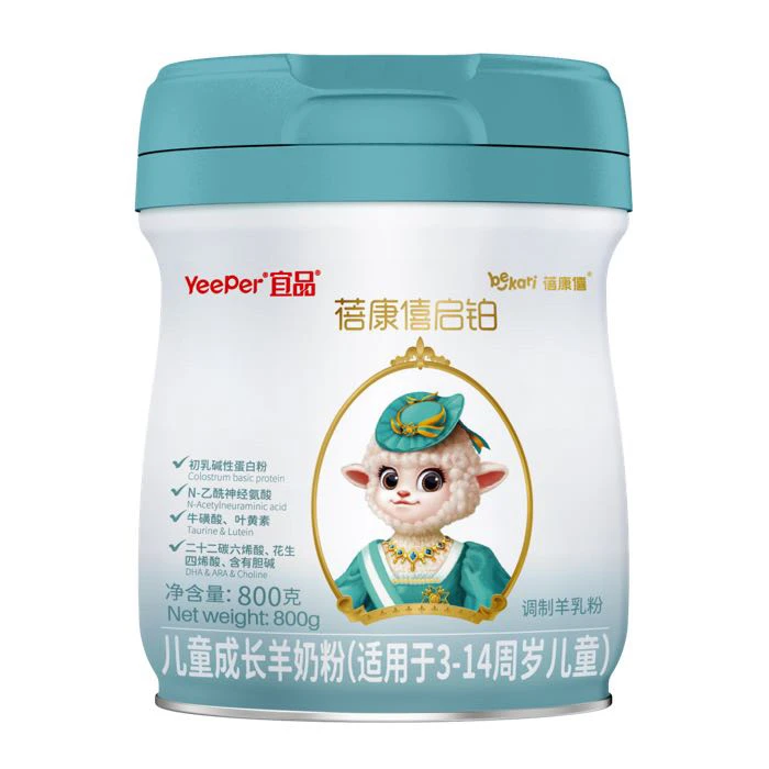 【25年5月生产新国标】宜品蓓康僖启铂4段800克儿童羊奶嘟嘟罐