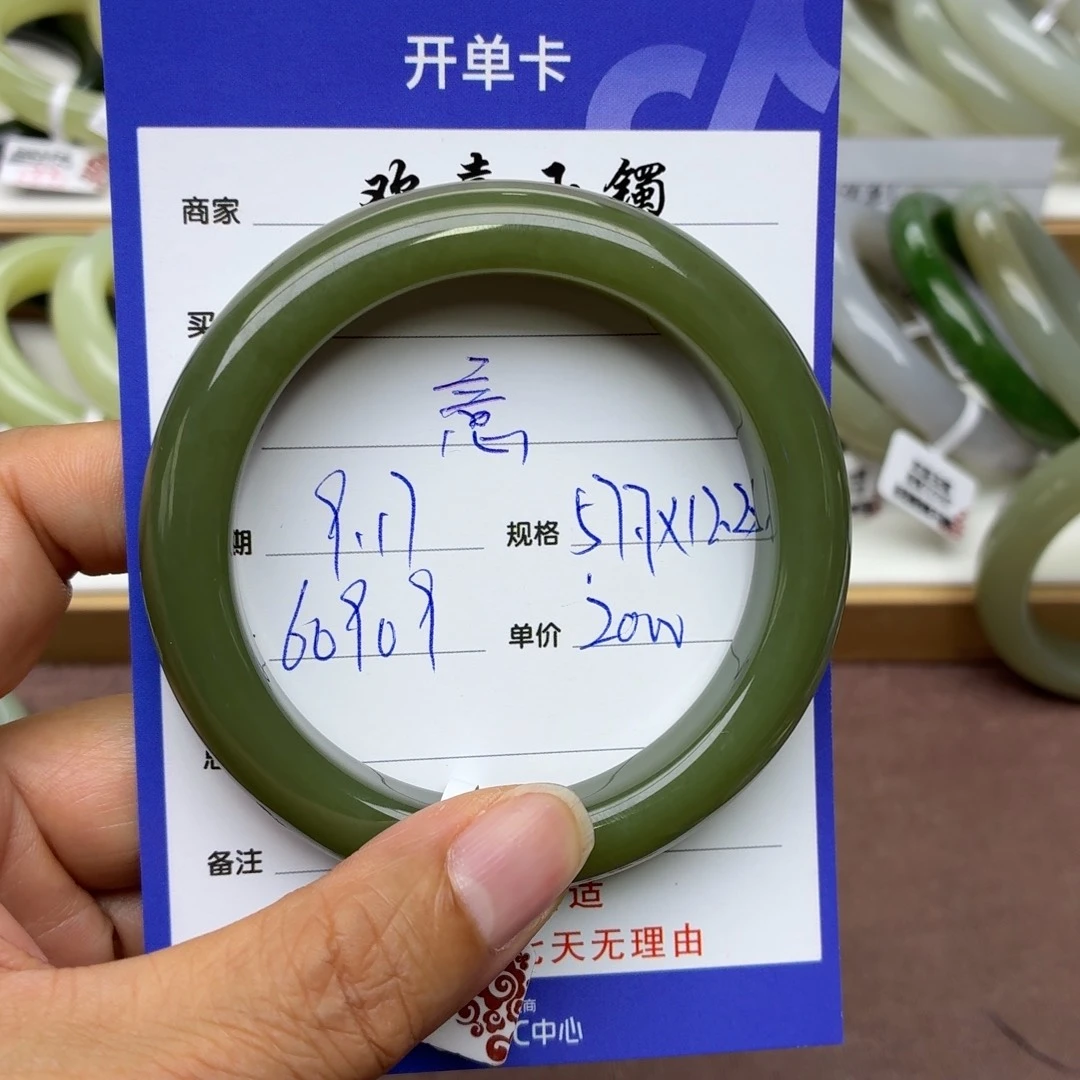 未镶嵌手镯和田玉