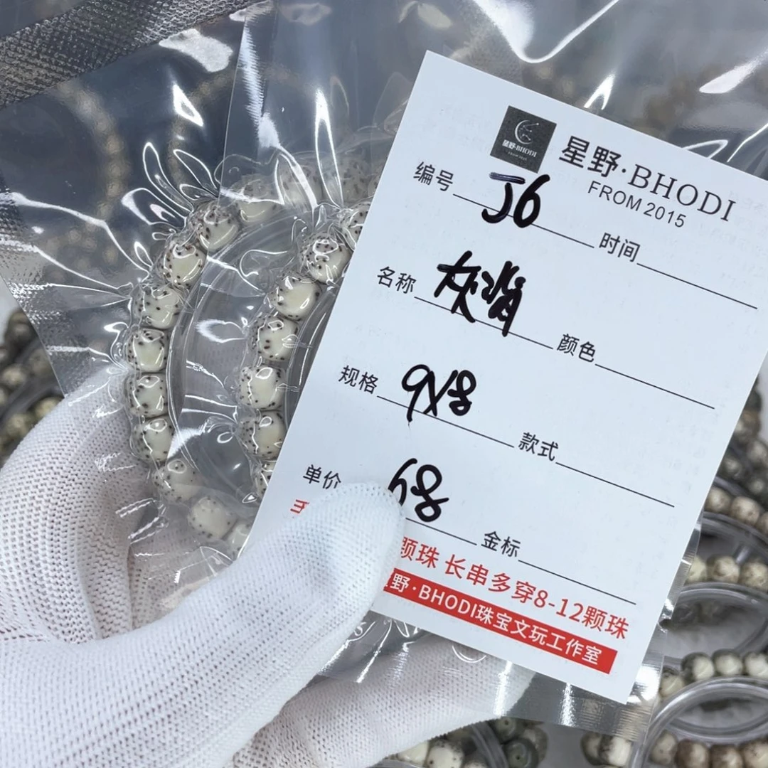 星月菩提手串J灰背