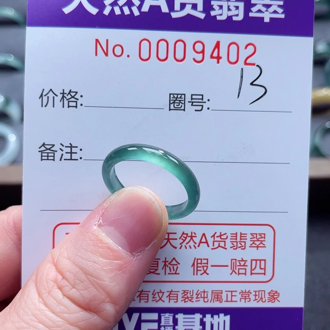 翡翠戒指未镶嵌戒指