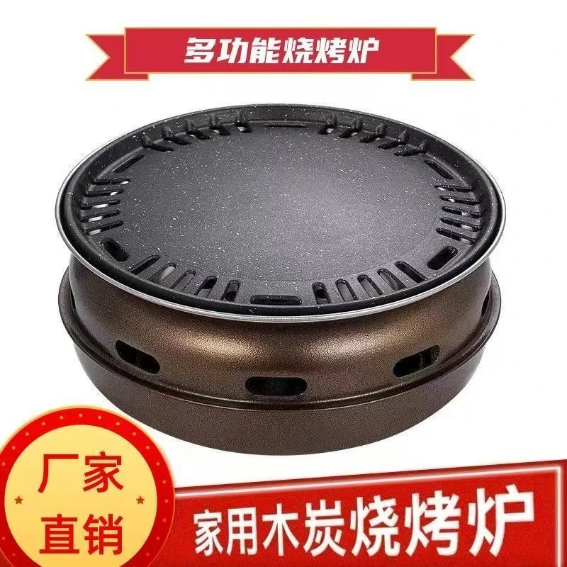 韩式巨厚地摊烤肉围炉烧烤炉碳烤炉铁板烧圆形煮茶家商两用