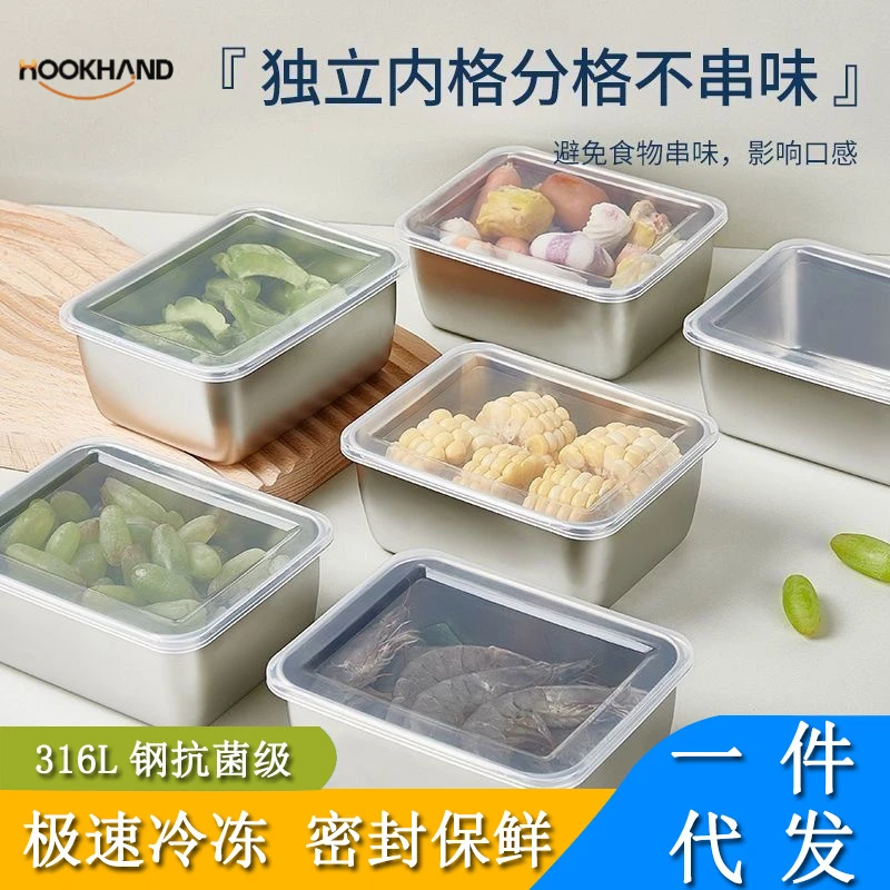 316不锈钢保鲜盒食品级水果盒便当盒冰箱专用密封收纳盒家用饭盒