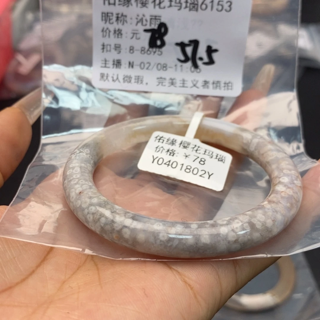 玛瑙/玉髓手镯合金沁*