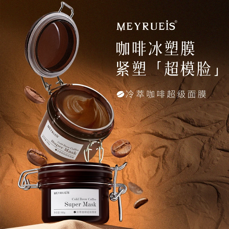 MEYRUEiS冷萃咖啡超级面膜 紧塑轮廓充盈饱满抗皱淡纹舒缓保湿