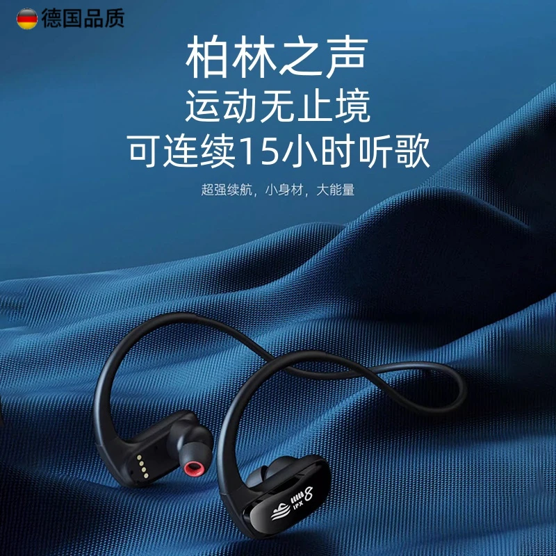柏林之声游泳耳机防水专业入耳蓝牙运动跑步水下专用MP3一体式