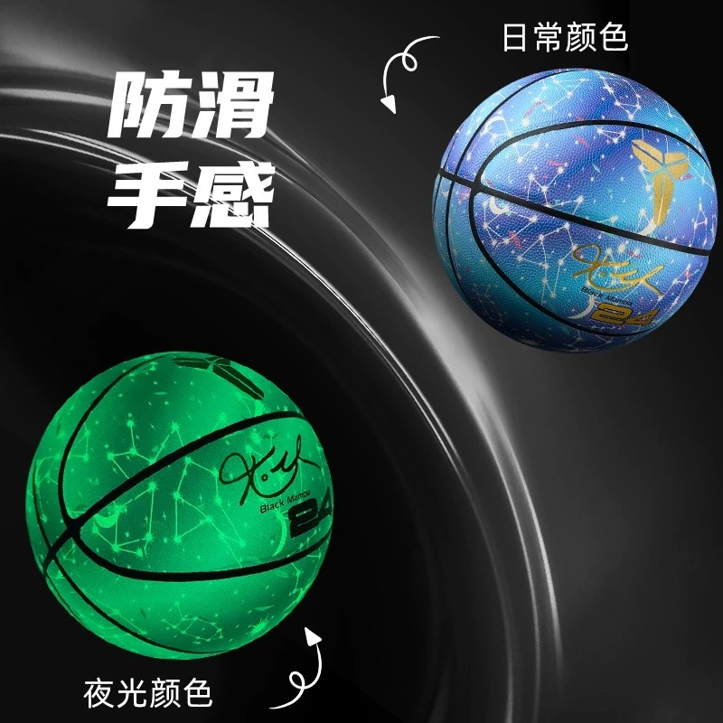 G2正品反光篮球夜光科发光比星空变色礼盒圣诞七夕情人节礼物蓝球