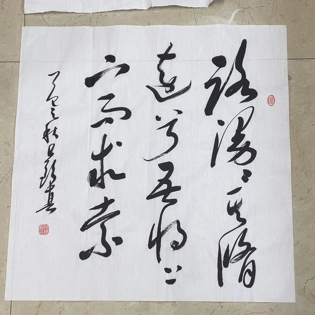 书法Lvqinzhenshufa