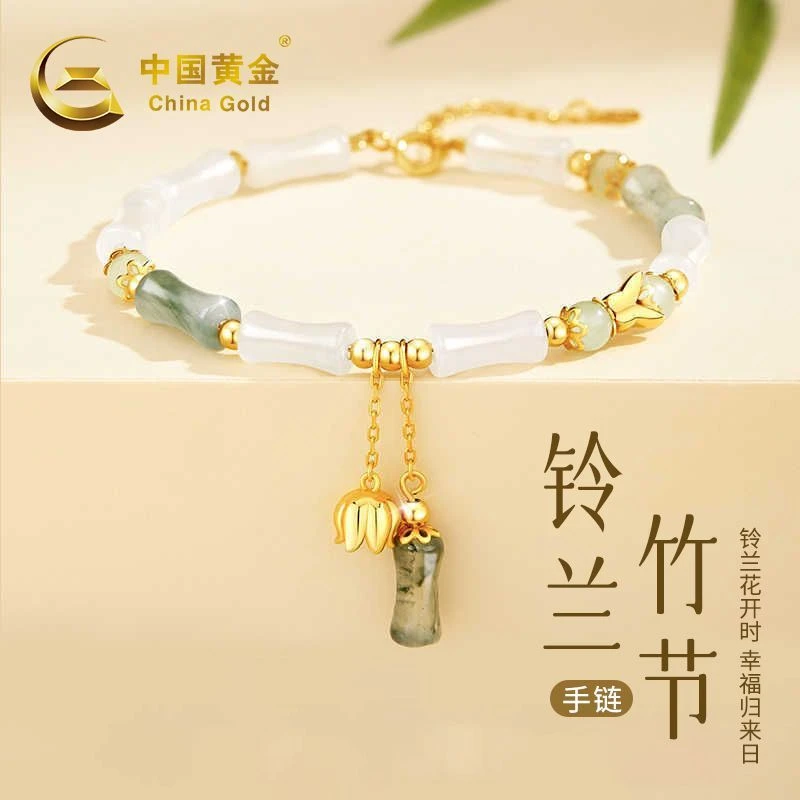 中国黄金S925铃兰竹节玉手链高级时尚圣诞节送老婆和田玉手串商城