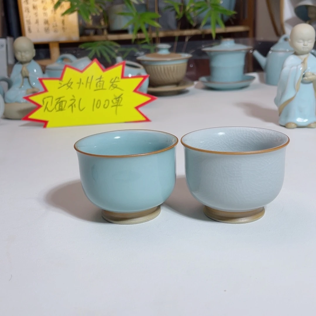 天青和月白问清杯一级带礼盒