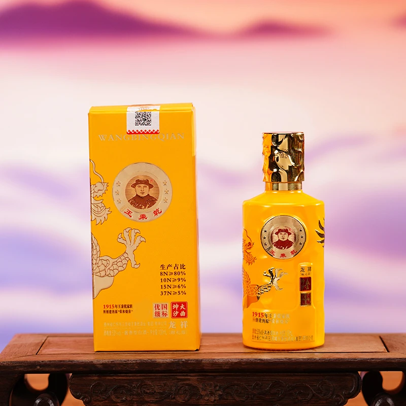 三官楼王秉乾龙祥酒 53度 纯粮酱香型白酒 一瓶 100ml