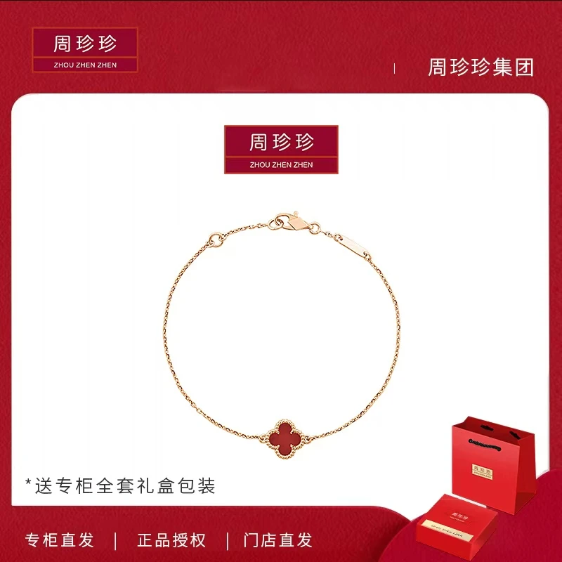 周珍珍高定镀K金 红色mini单花手链  轻奢百搭气质手链