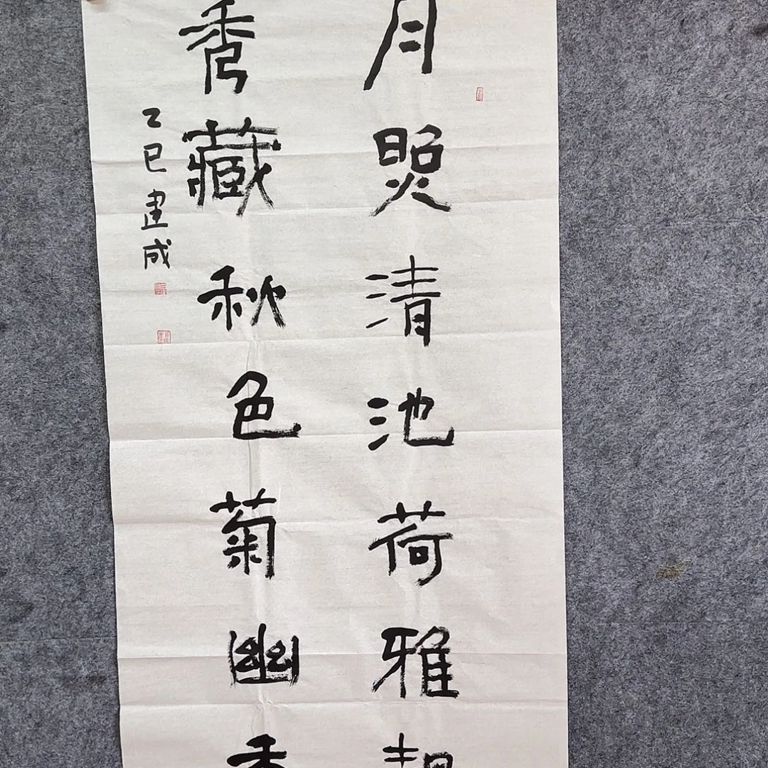 书法石建成老师四尺整张对联
