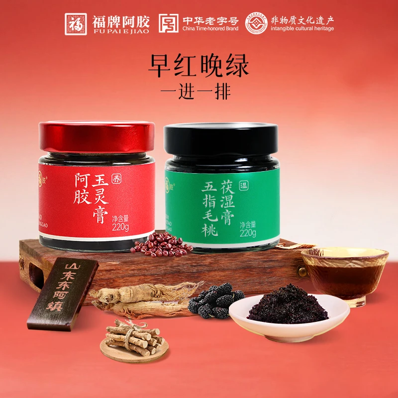 福胶【官方正品】福牌阿胶玉灵膏+五指毛桃伏湿膏220g/瓶