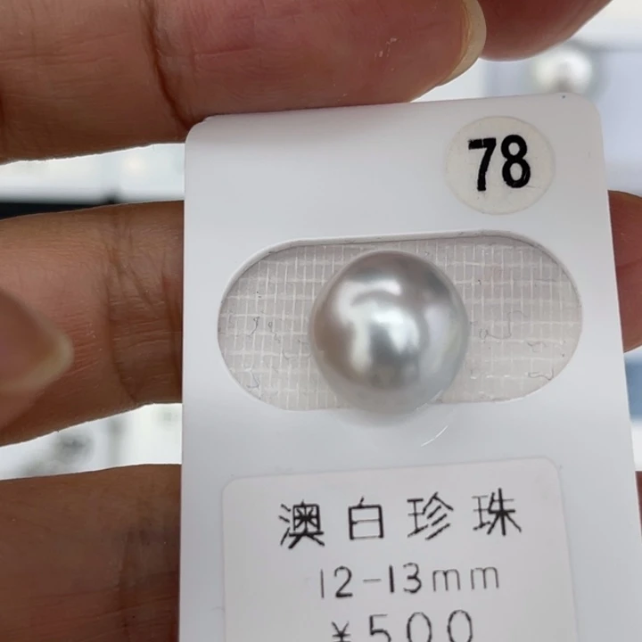 未镶嵌裸珠定制海水珍珠