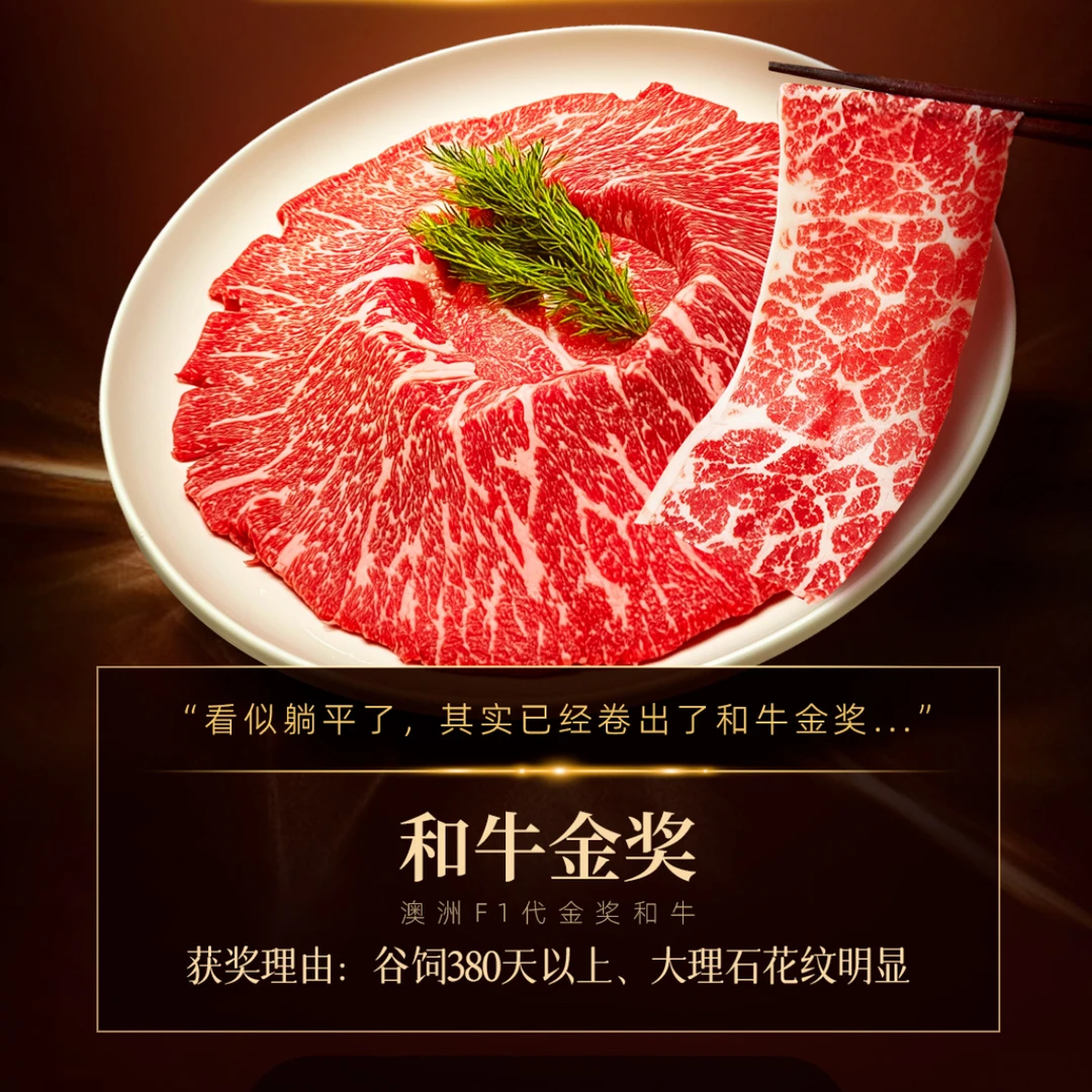 原切牛排【和牛上脑片】谷饲450天澳州和牛M7烤肉片