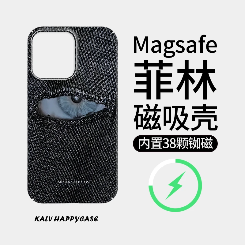 【牛仔眼睛】菲林磁吸壳适用苹果16防摔iphone13/4promax全包15高级