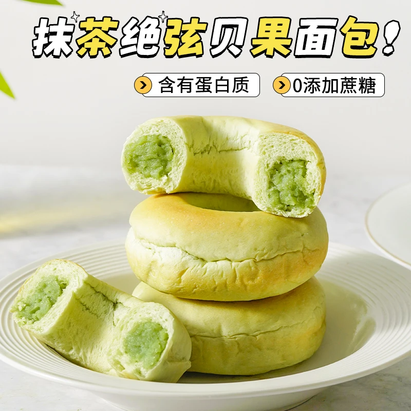 KangQuan/康泉无蔗糖抹茶绝弦贝果面包75g/枚代餐饱腹美味解馋