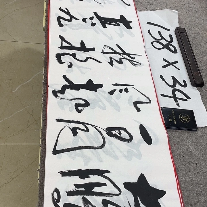 书法Lvqinzhenshufa