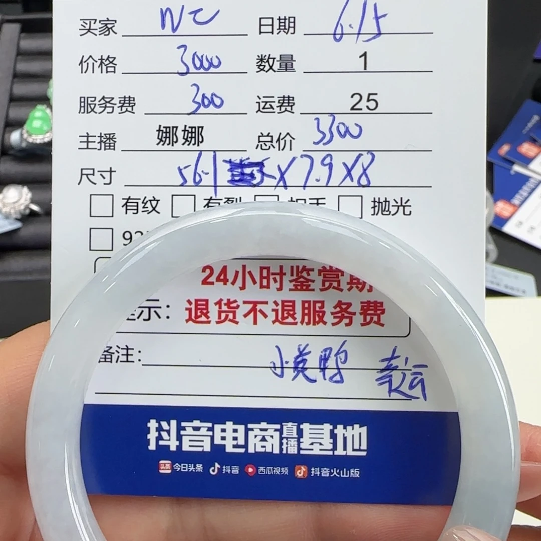 W***.翡翠手镯未镶嵌翡翠手镯