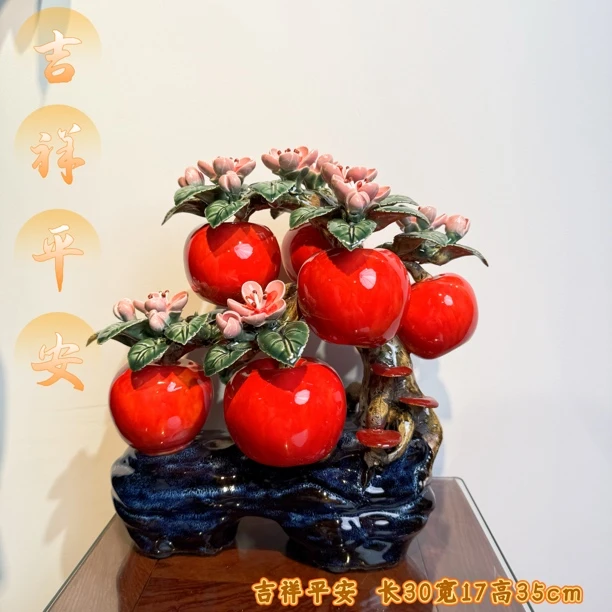 吉祥平安苹果-长30宽17高35适合客厅酒柜电视柜边几装饰