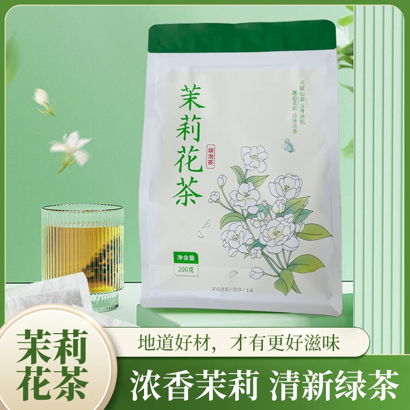 春伦高碎袋泡茶200g装福州茉莉花茶毛峰新茶浓香型茶包耐泡口粮茶