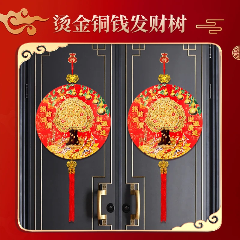 2025新年摇钱树挂件发财树摆件财神摆台客厅卧室招财树大门挂饰