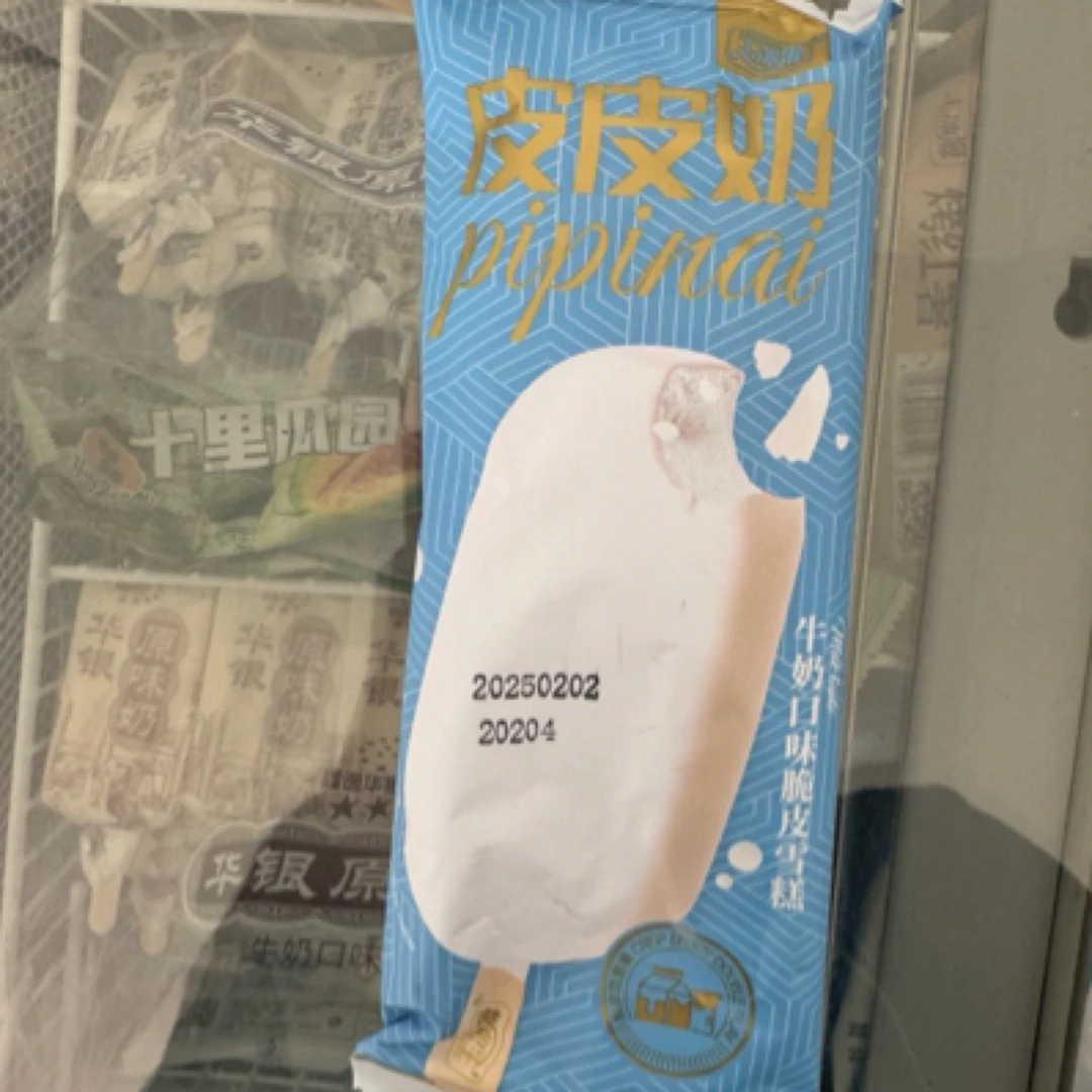 皮皮奶雪糕